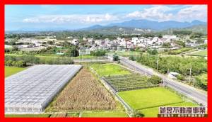 誠昱/山子腳段566坪農.